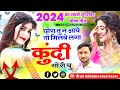   2024            new meena geet  bl kankarwal new song