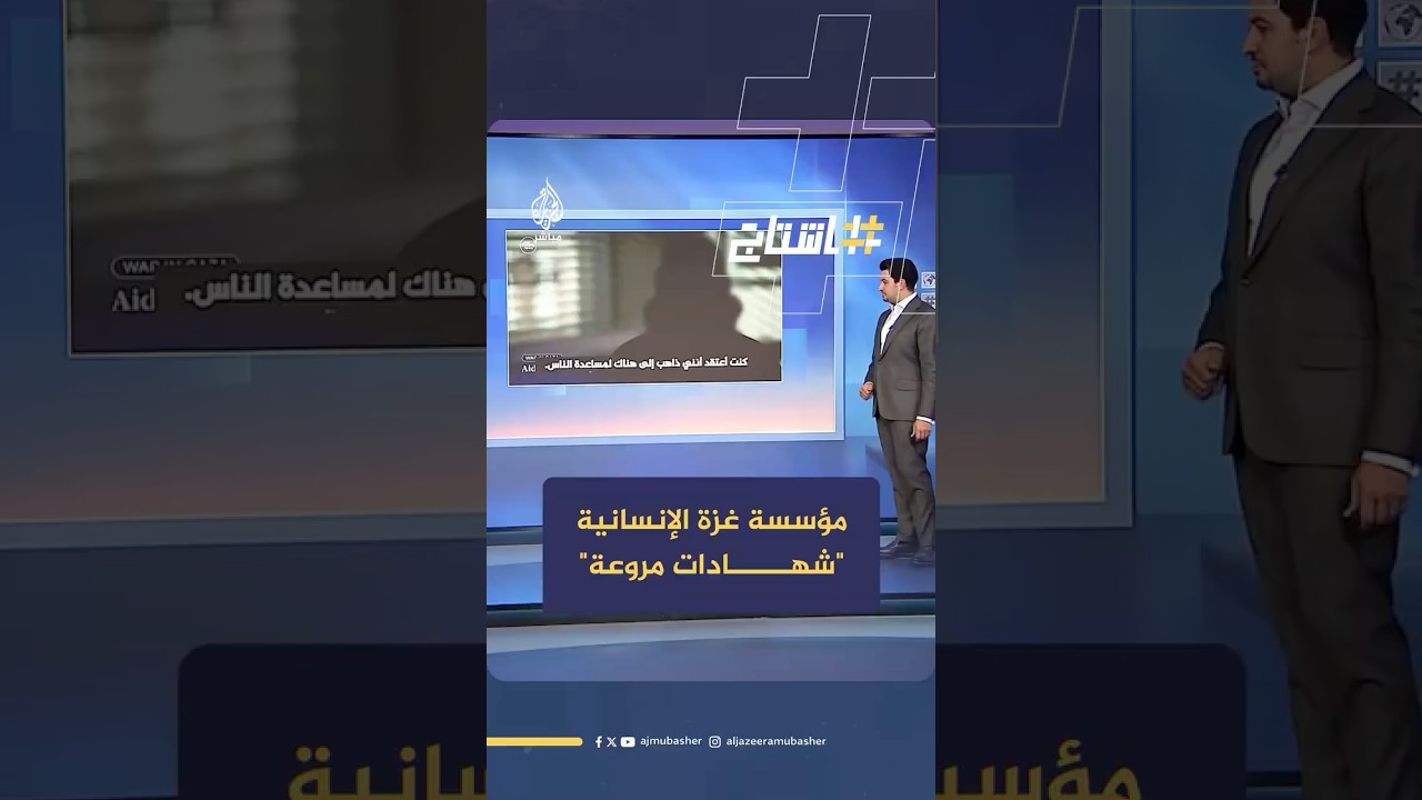 متعاقد أمريكي يعترف: أطلـ ـقوا النار على الفلسـ ـطينيين ثم أمروني بالتخلص من الجـ ـثث!