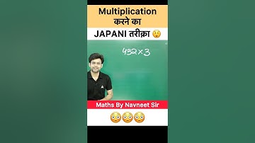 Multiplication Trick 🔥 Japanese Trick to Multiply 🔥 #multiplication #multiplicationtricks #adda247