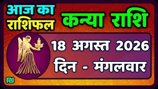 18 2026 Kanya Rashi 18 August 2026 Aaj ka Kanya Rashifal Horoscope