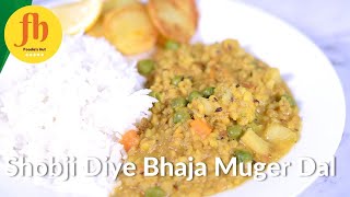 Shobji Diye Bhaja Muger Dal | Bengali Moong Dal with Vegetable | Foodie's Hut