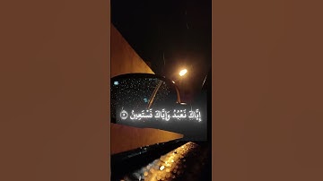 سورة الفاتحة:القارئ محمد اللحيدان.         #quran #قران_كريم #محمد_اللحيدان #قرآن