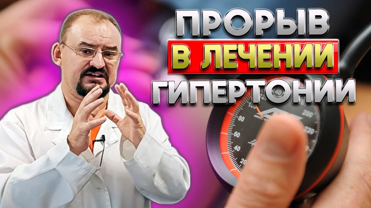Как же, всё-таки, вылечить гипертонию и прекратить принимать таблетки?