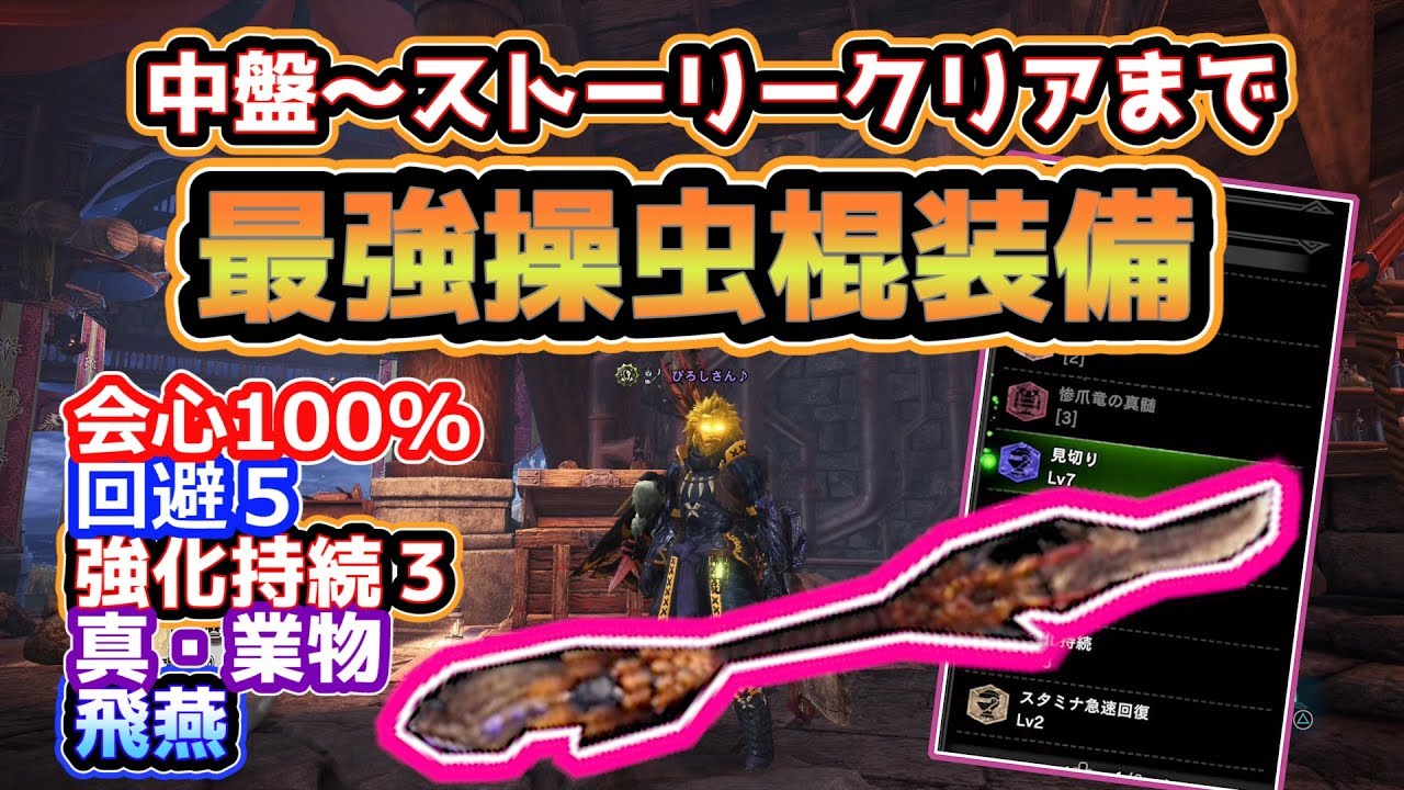 いろいろ そうちゅうこん Mhw おすすめ 最高の壁紙のアイデアdahd