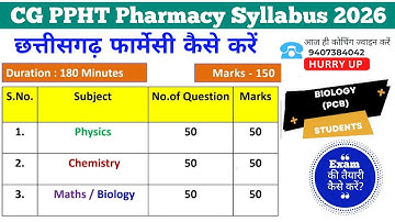 CG PPHT 2026 Syllabus | CG PPHT Syllabus 2026 | Chhattisgarh Pre Pharmacy Test 2026 #cgppht2026