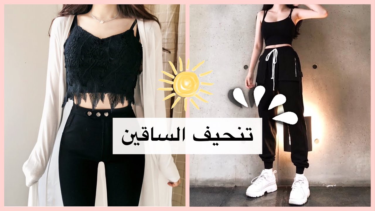 تنحيف الساق والفخذين Thinning thighs 🌿 YouTube
