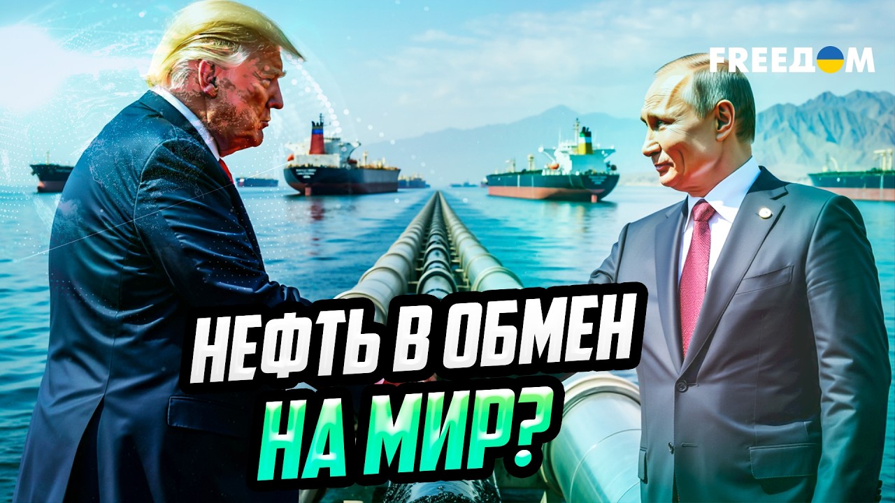 ЭТО ЧТО ТАКОЕ? США временно ОСЛАБЯТ санкции против РФ