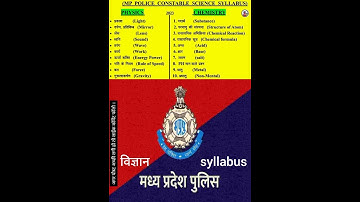 MP Police Science Syllavus - 2024 #mp #police  #syllabus2023 #shorts @sjisumitshukla