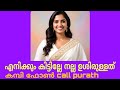 Kambi call latest new 2025 Malayalam | kambi phone call recorder malayalam#callrecordingviral