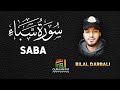 سورة سبأ بصوت القارئ بلال دربالي تلاوة نادية هادئة مريحه للقلب 