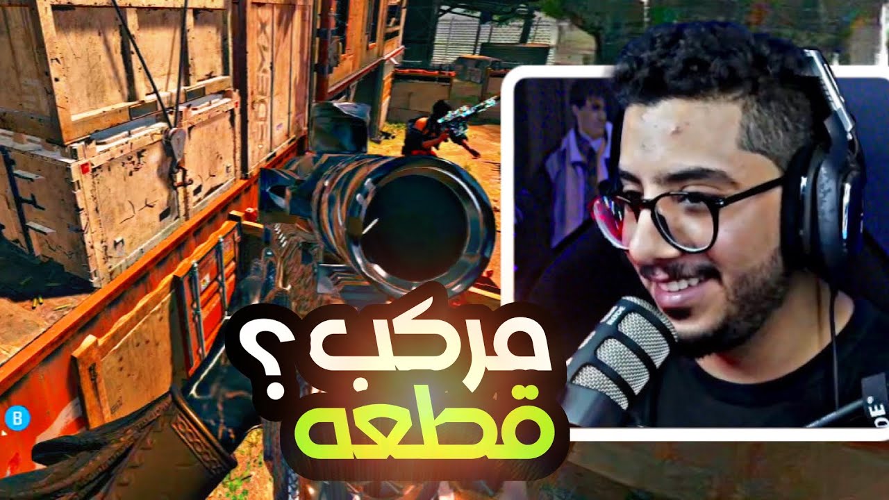 كود 20 سيرش  | السنايبر في مواجهة الاسولت 🔥🔥