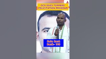 OCS 2023 Toppers Felicitation Program #shorts #ytshorts #ocs
