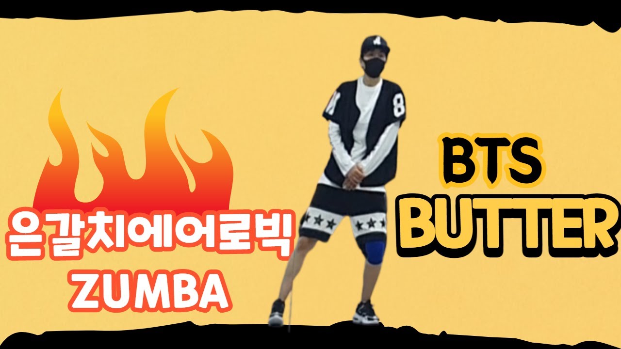 BUTTER //BTS//이지 댄스 줌바 // ZUMBA//은갈치에어로빅스타일 YouTube