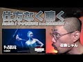 友達がおすすめしてきてうるさいので、仕方なくAwichの「やっちまいな feat. ANARCHY」を聴く