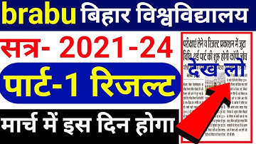 brabu part1 result date|brabu part1 result 2021-24|brabu part3 result date|brabu part1resultdownload