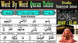 EP 1 | Surah Al Anbiya Ayat 1–9 Tafsir | Taimiyyah Zubair | Quran Tafseer in English