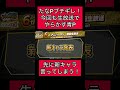 たなPブチギレバウンティ生放送!青Pに先に新キャラ言われてしまう!【バウンティラッシュ】 #onepiece #ワンピース #opbr #luffy #anime