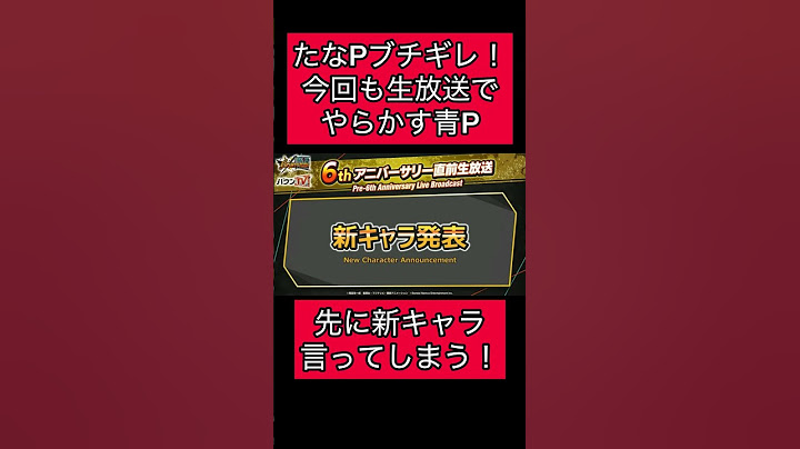たなPブチギレバウンティ生放送！青Pに先に新キャラ言われてしまう！【バウンティラッシュ】 #onepiece #ワンピース　#opbr #luffy #anime