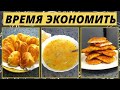 Как экономить на продуктах? Идеи простого экономного меню на семью из 4 человек. Закупка продуктов.