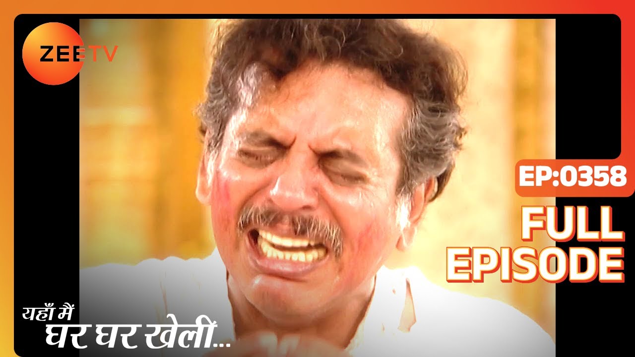 EP 358Yahan Main Ghar Ghar Kheli - Индийское телешоу хинди - Же ТВ