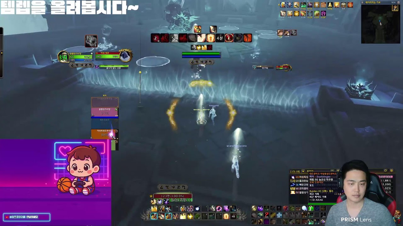 WoW 한밤 만렙을 찍었으니 본격적으로 시작!