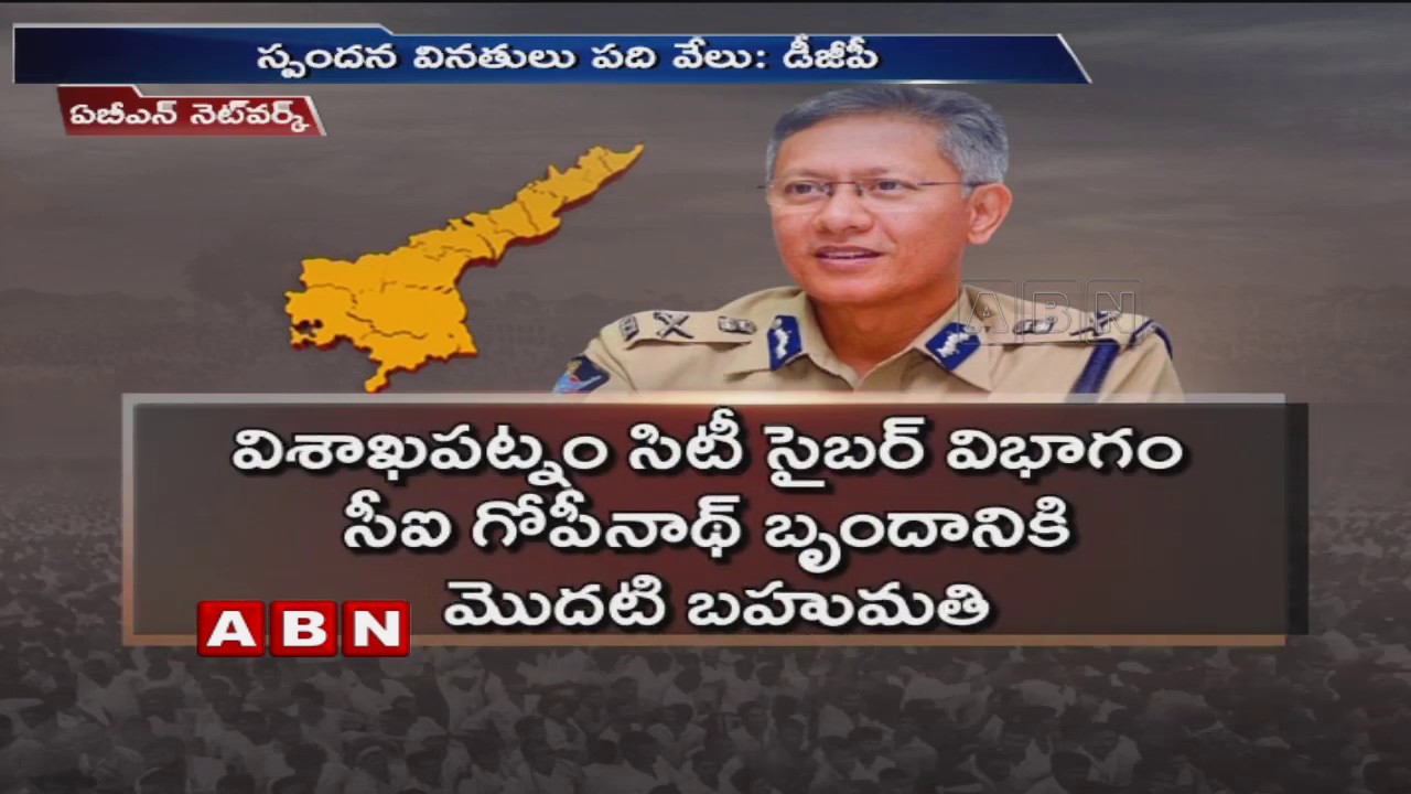 AP DGP Gowtham Sawang Honored Talented PoliceMen | ABN Telugu