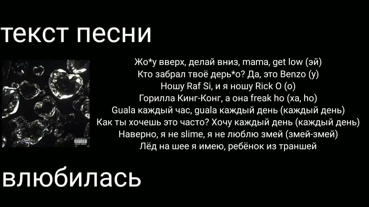 влюбилась big baby tape, молодой. влюбилась big baby текст. текст влюбилась молодой платон. влюбилась биг. Big baby tape молодой платон.