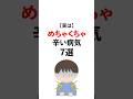 めちゃくちゃ辛い病気7選 #うつ病