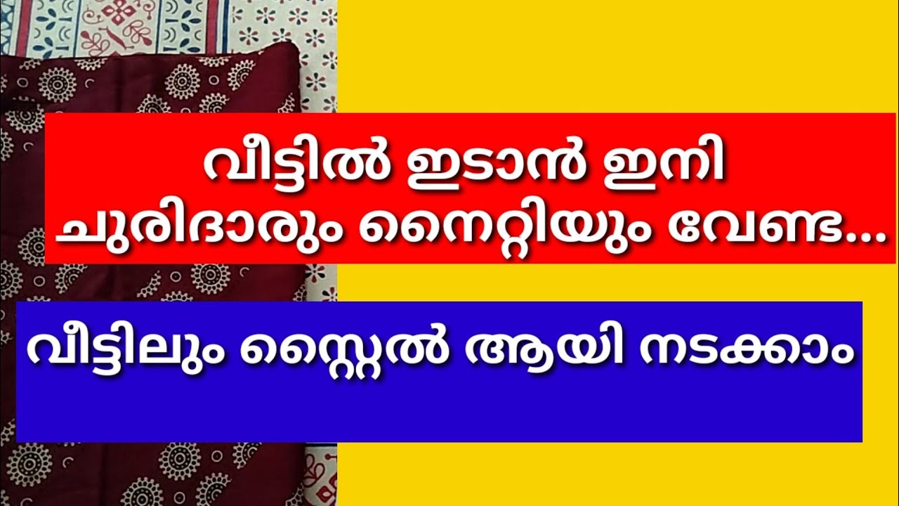 Latest trending Frock model nighty cutting and stiching/trending nighty cutting for beginners