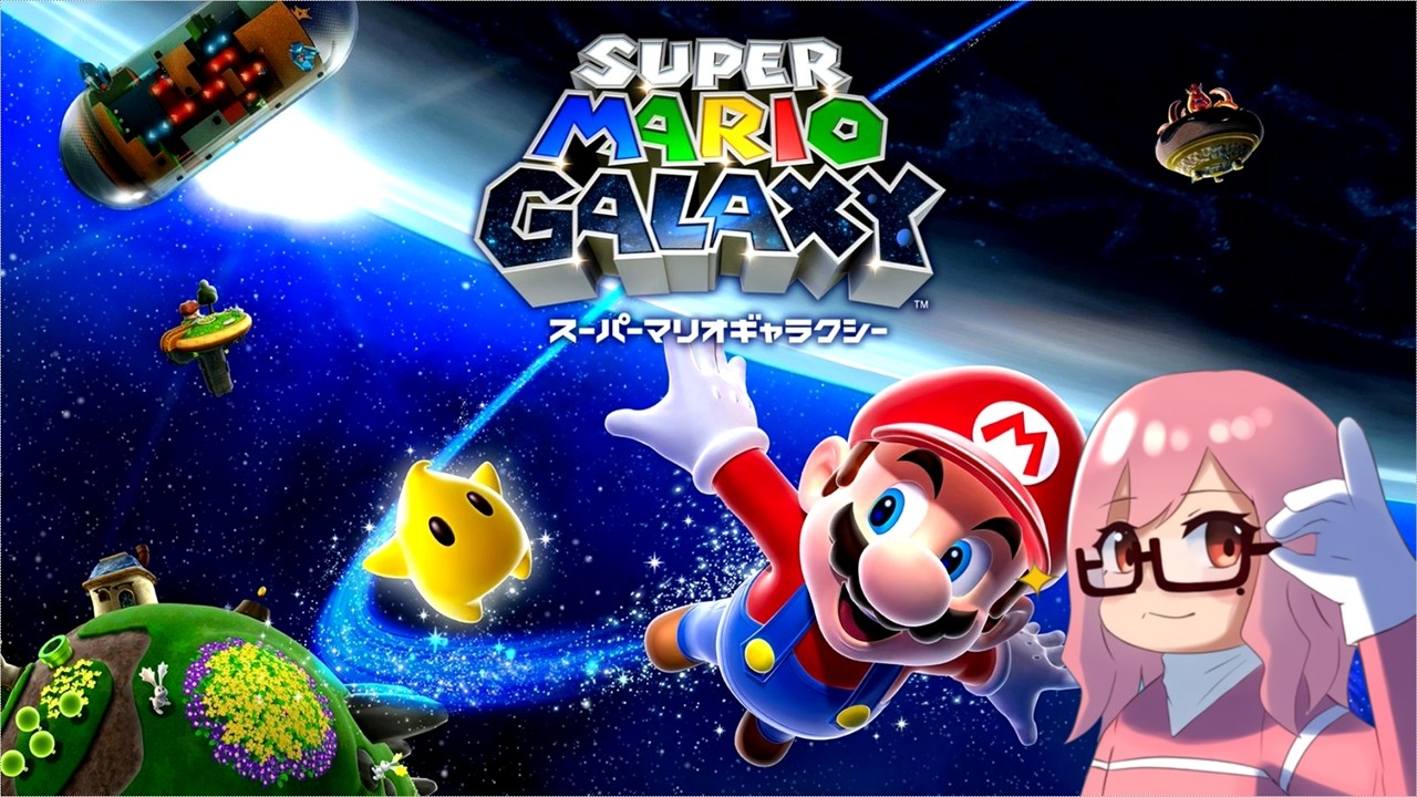 【スーパーマリオギャラクシー】#7  ルイージ編　雑談しながら100％目指して #だがしや #マリオ　#ギャラクシー