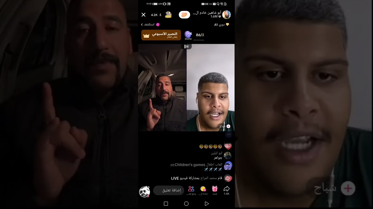 بث مباشر ابو شاهين الان