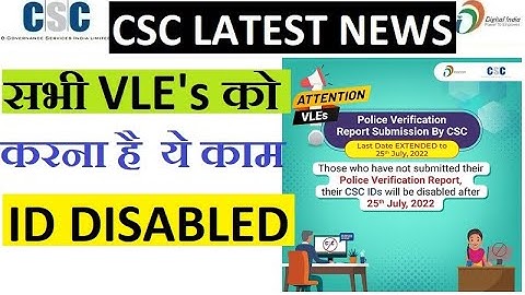 ALL CSC VLE Police Verification Submission  2022 || Last Date - 25 July 2022 | #csc #cscvlegoodnews