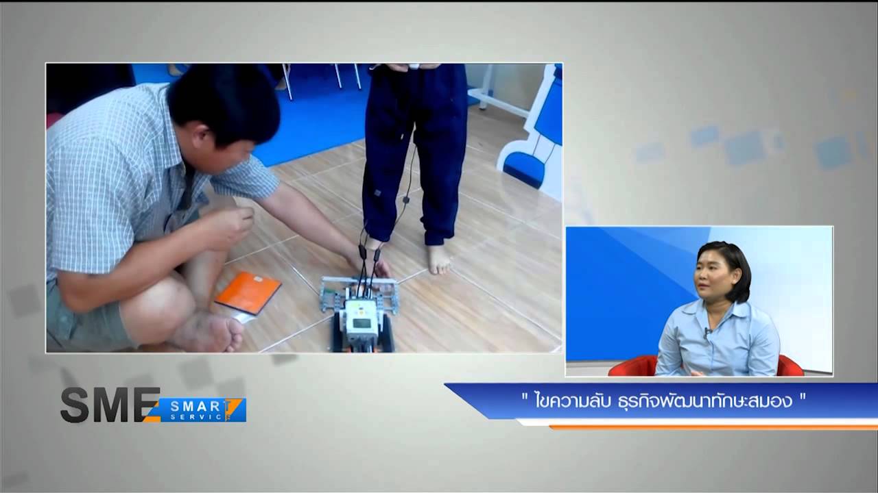 แฟรนไชส์หุ่นยนต์ Raise Genius School ออกรายการ SME Smart Service 2 of 3