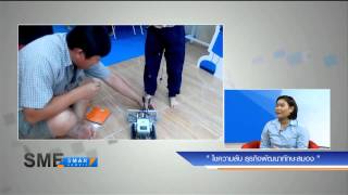 แฟรนไชส์หุ่นยนต์ Raise Genius School ออกรายการ SME Smart Service  2 of 3