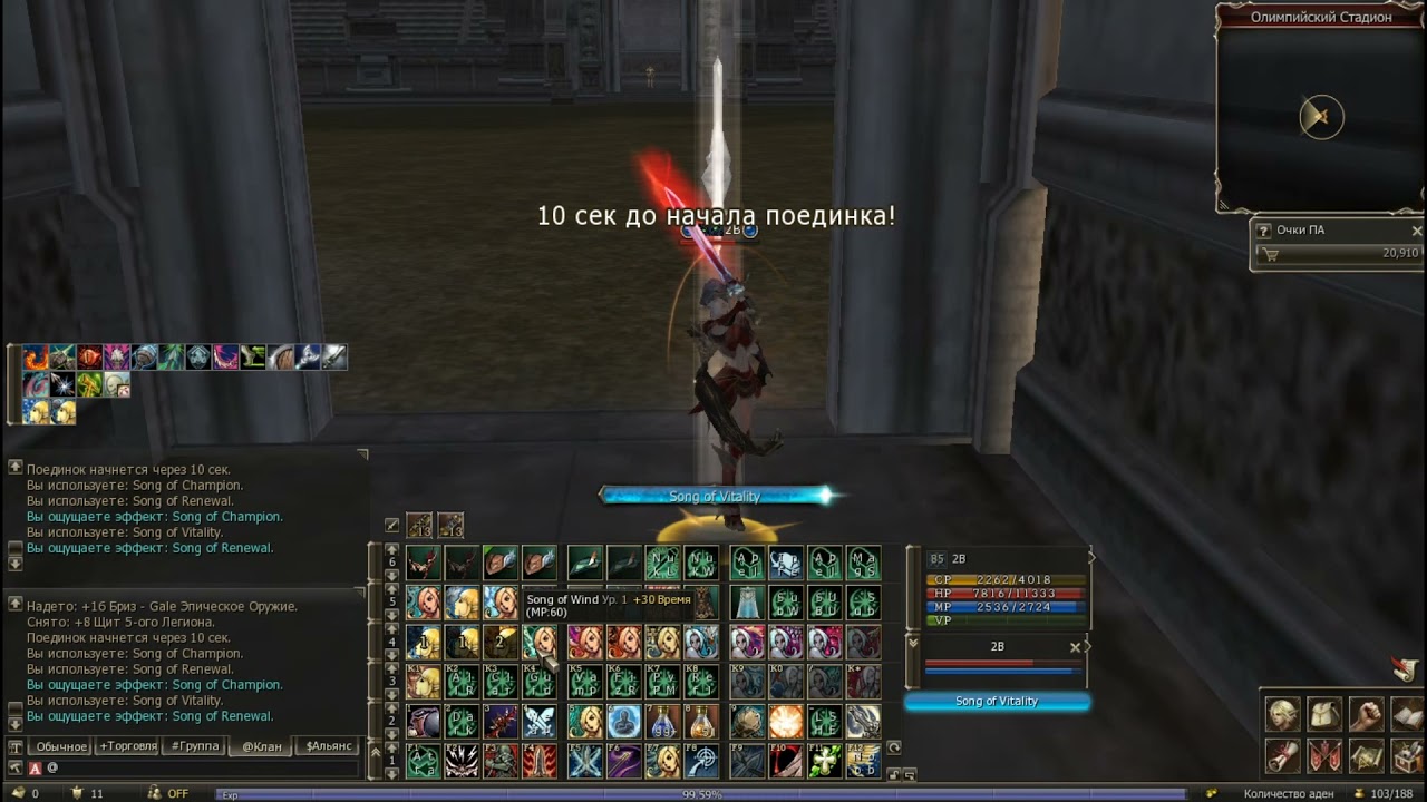 Game Lineage 2( La2world).1st time sws YouTube