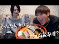 【爆食】とりま腹減ったし最近頑張ってるから寿司パーティーして満足人生界隈