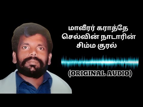     SELVIN NADAR ORIGINAL AUDIO