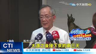 【整點精華】20210217 台股開紅盤站穩「萬六」 「護國神山」台積電帶頭飆