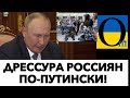 РОСГВАРДИЯ  УЖЕ ПОЛУЧИЛА УКАЗАНИЯ ОТ ПУТИНА!