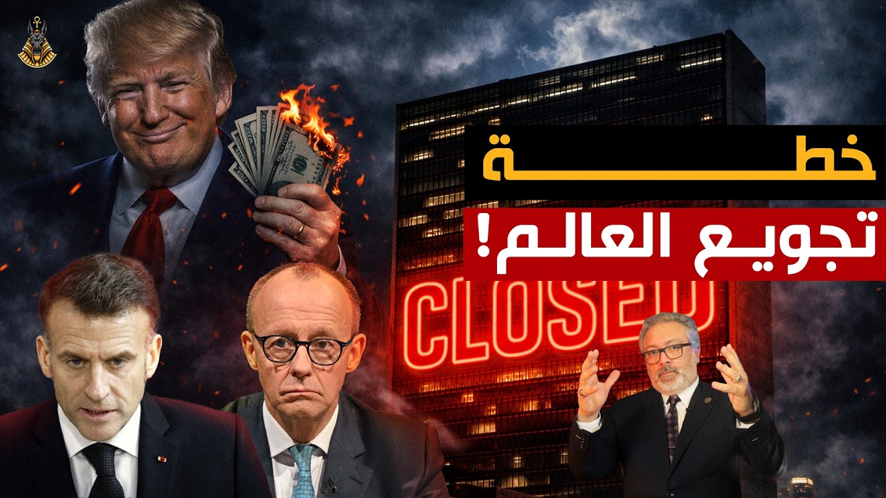 أكبر انتحار اقتصادي في التاريخ - التمرد العظيم وأزمة الديون العالمية