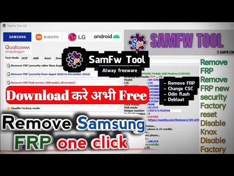 SamFw Tool Frp Unlock Tool 2023, Added Qualcomm Oppo/Xiaomi FRP