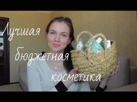 Лучшая уходовая бюджетная косметика для лица и тела. Мои удачные покупки косметики. Лучшая уходовая бюджетная косметика для лица и тела. Мои удачные покупки косметики.