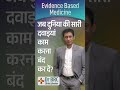 Diabetes cure science by dr biswaroop Roy chowdhury