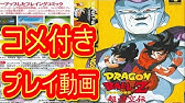 Hd Sfc ドラゴンボールz 超悟空伝 覚醒編 紹介単発 Youtube