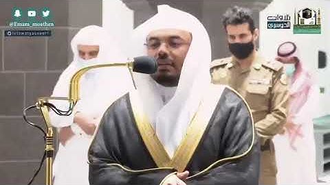 ‏هدوء تصويري خاشع من الشيخ ⁧‫#ياسر_الدوسري‬⁩ لآيات من سورة الأنعام | عشاء 28-5-1442هـ
