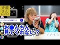 【斉藤さん】女子3人でやってみたらすごいことに…www