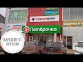 Просрочка,ПИРОЖКИ ОТ ПЯТЁРОЧКИ!🤮🤢