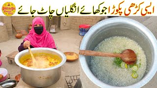 Kadhi Pakora Recipe | کڑھی پکوڑا | Kari Pakora Recipe by Village Handi Roti