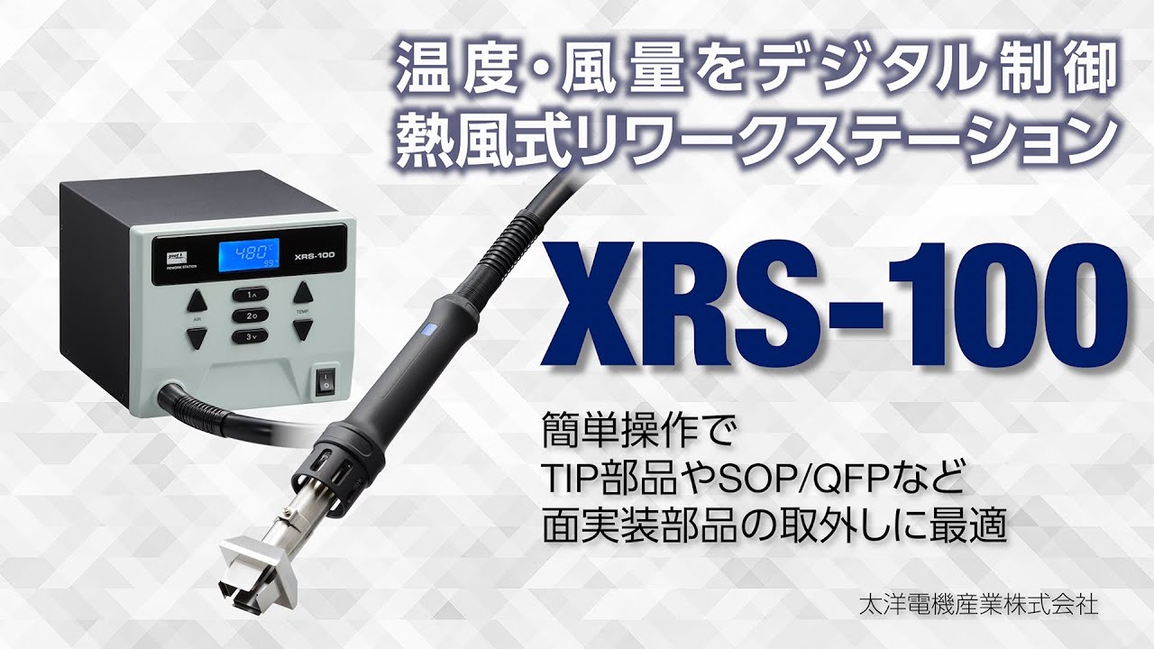 最高の 太洋電機産業 グット PX-280 デジタル温調半田ごて 夏休みの工作におすすめ