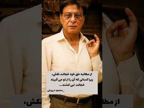 حق گرفتنیه نه دادنی  شعر کتاب ادبیات عاشقانه داستان  